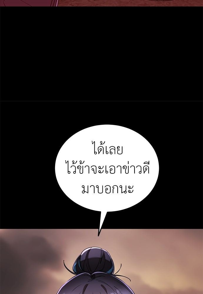 ยมราชลงทัณฑ์ - หน้า 12