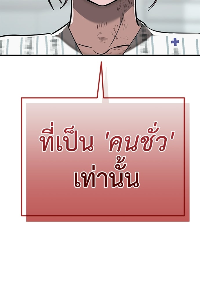 ยมราชลงทัณฑ์ - หน้า 141