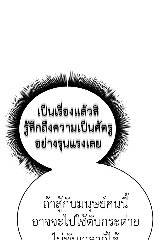 ยมราชลงทัณฑ์ - หน้า 150