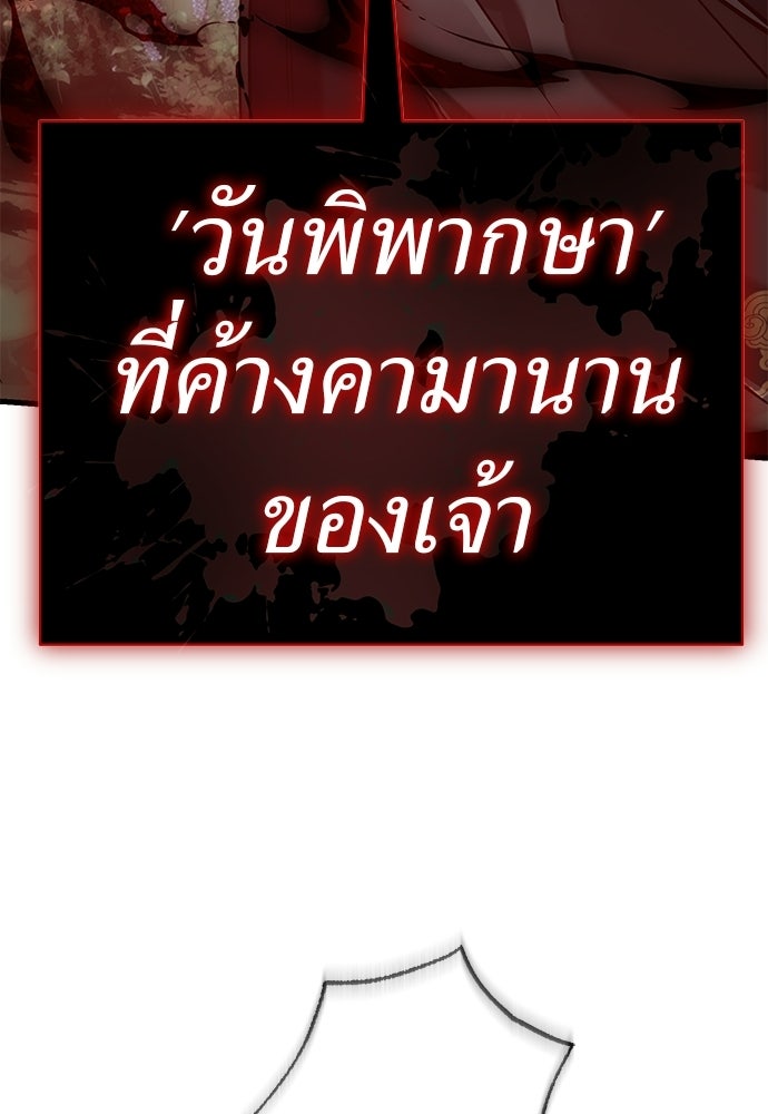 ยมราชลงทัณฑ์ - หน้า 155