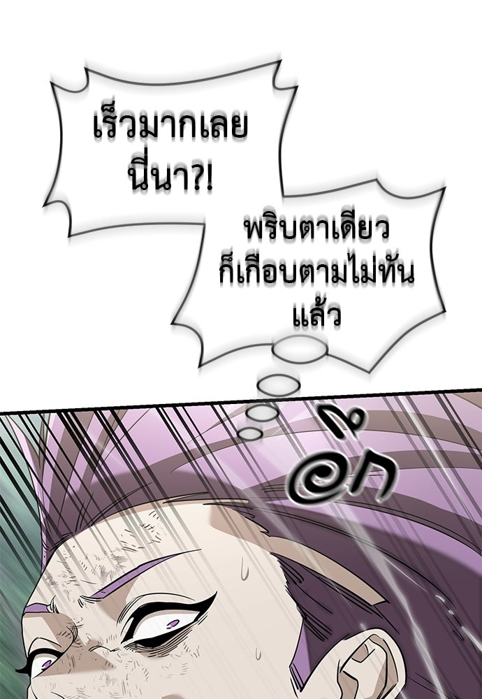 ยมราชลงทัณฑ์ - หน้า 162