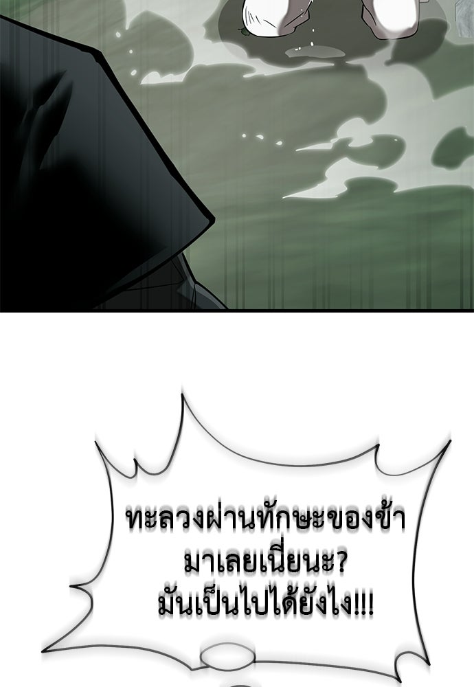 ยมราชลงทัณฑ์ - หน้า 178