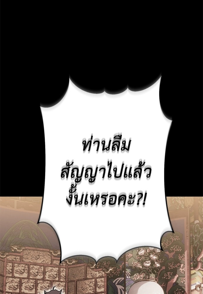ยมราชลงทัณฑ์ - หน้า 19