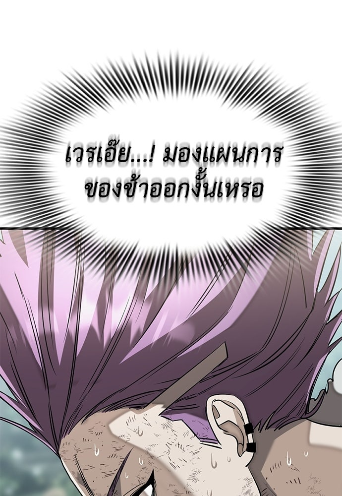 ยมราชลงทัณฑ์ - หน้า 191