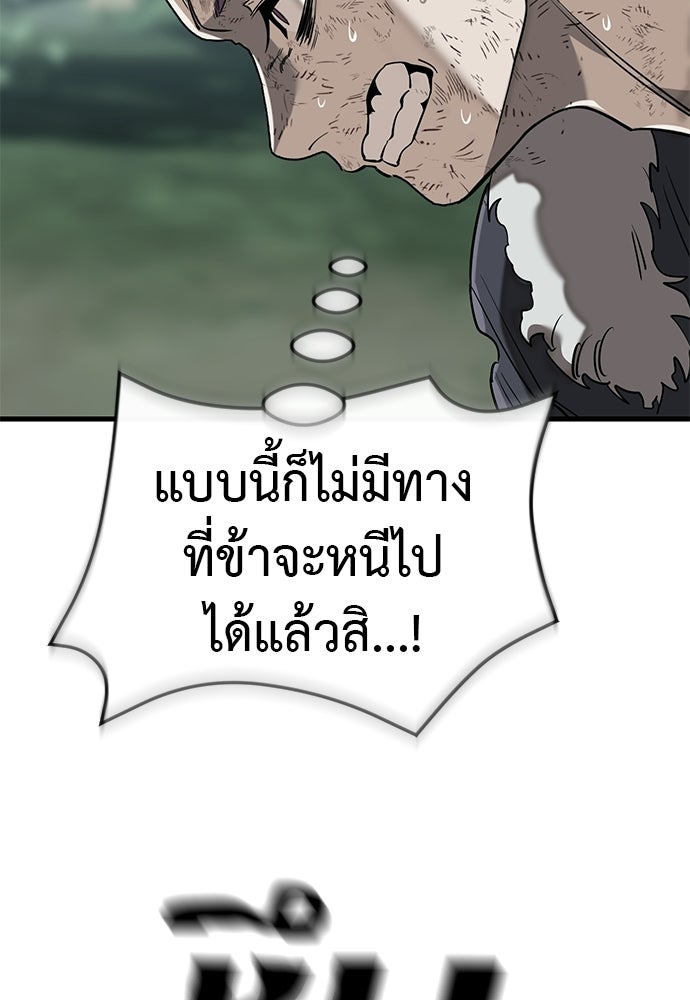 ยมราชลงทัณฑ์ - หน้า 192