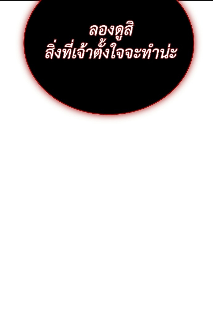 ยมราชลงทัณฑ์ - หน้า 196