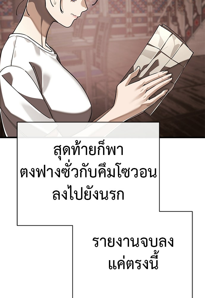ยมราชลงทัณฑ์ - หน้า 2