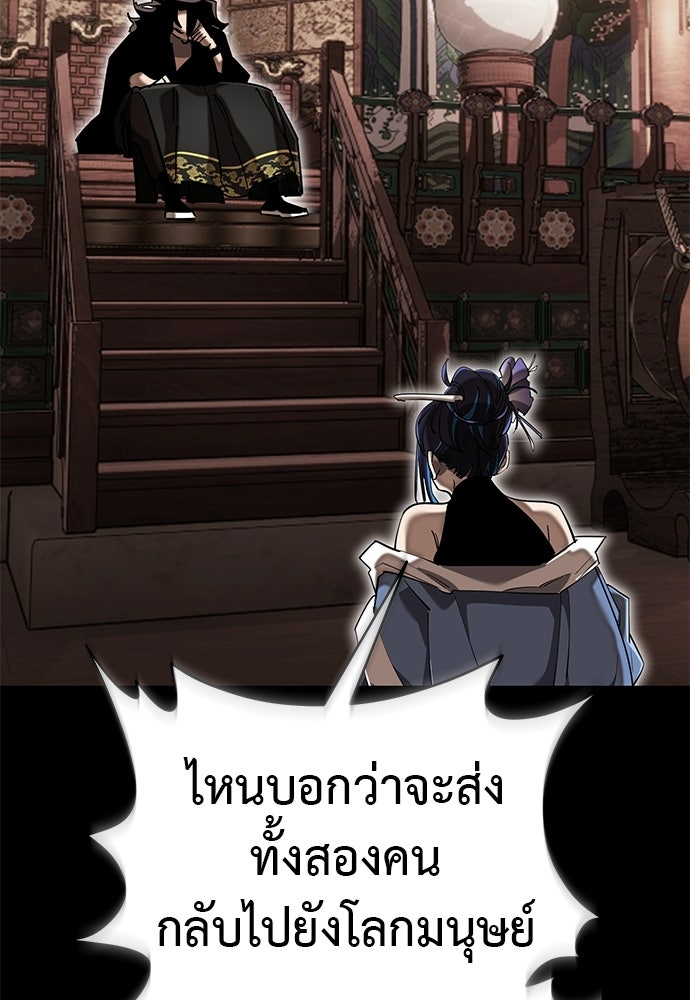 ยมราชลงทัณฑ์ - หน้า 20
