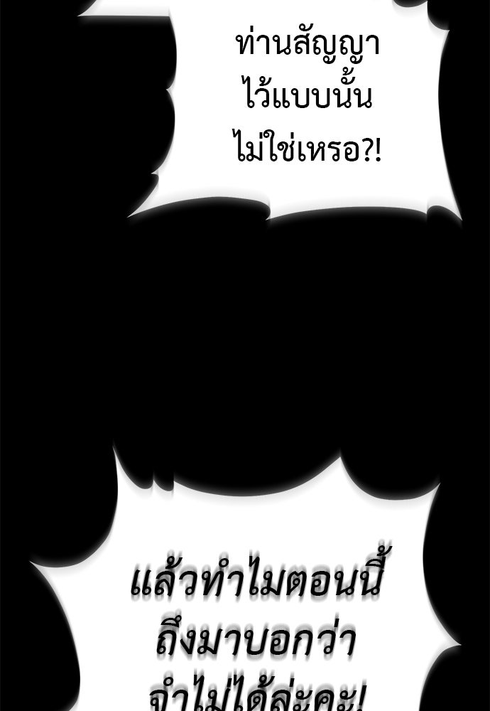 ยมราชลงทัณฑ์ - หน้า 21