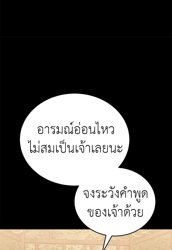 ยมราชลงทัณฑ์ - หน้า 23
