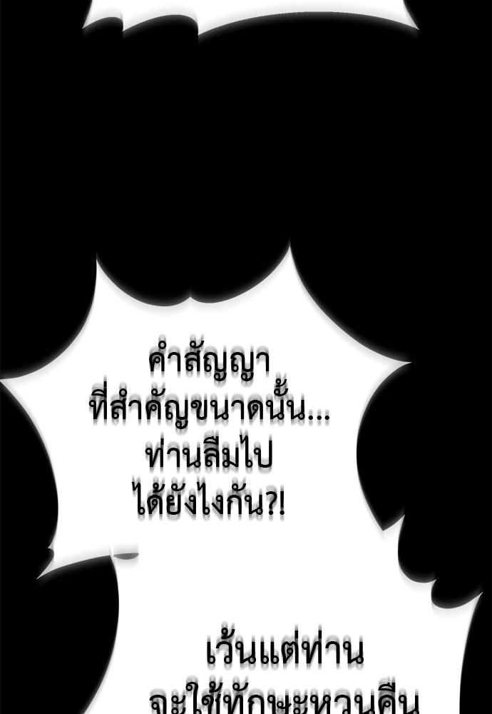 ยมราชลงทัณฑ์ - หน้า 25