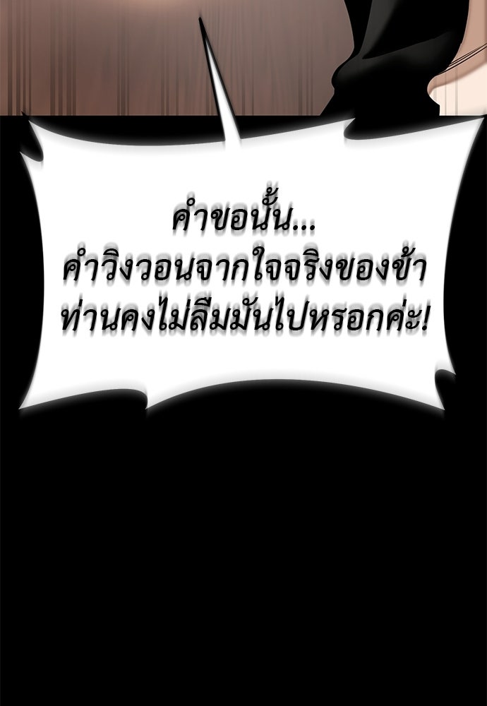 ยมราชลงทัณฑ์ - หน้า 27