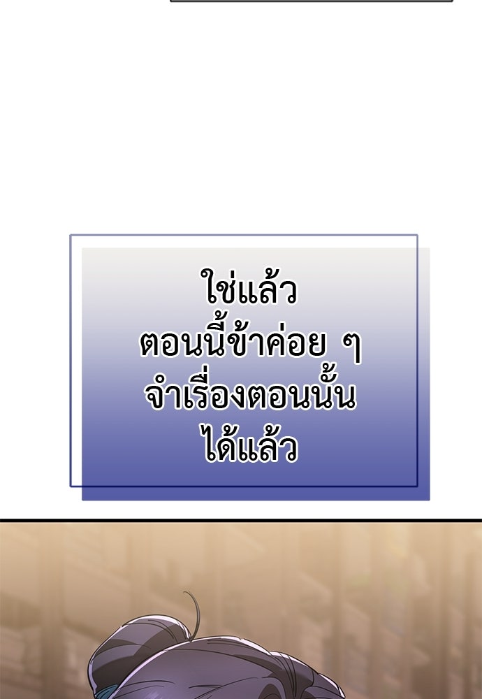 ยมราชลงทัณฑ์ - หน้า 3