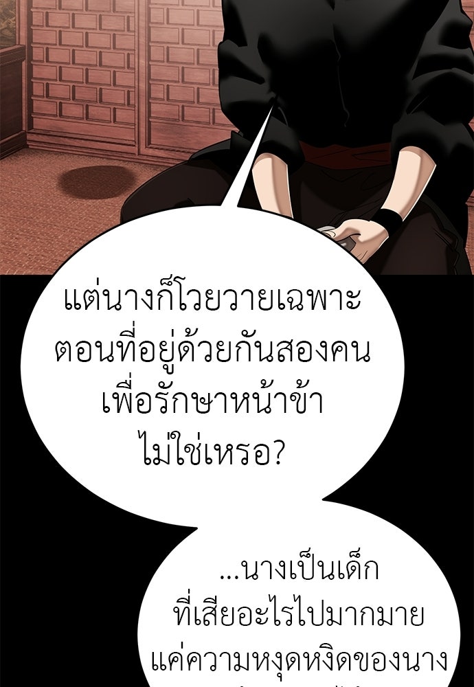 ยมราชลงทัณฑ์ - หน้า 35