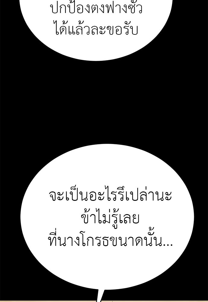 ยมราชลงทัณฑ์ - หน้า 40