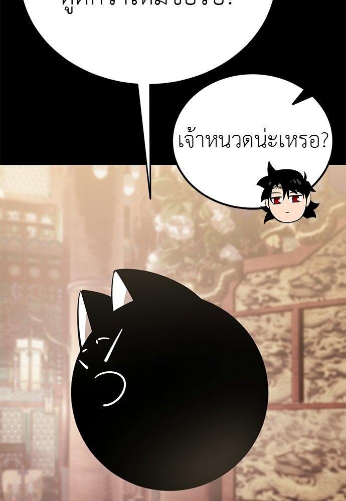 ยมราชลงทัณฑ์ - หน้า 43