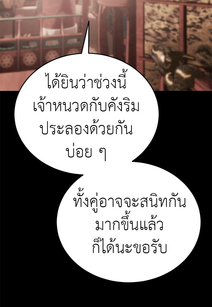 ยมราชลงทัณฑ์ - หน้า 44