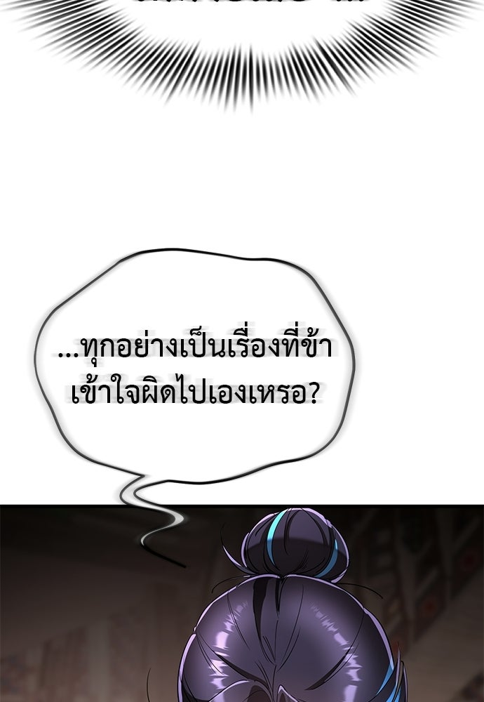 ยมราชลงทัณฑ์ - หน้า 57