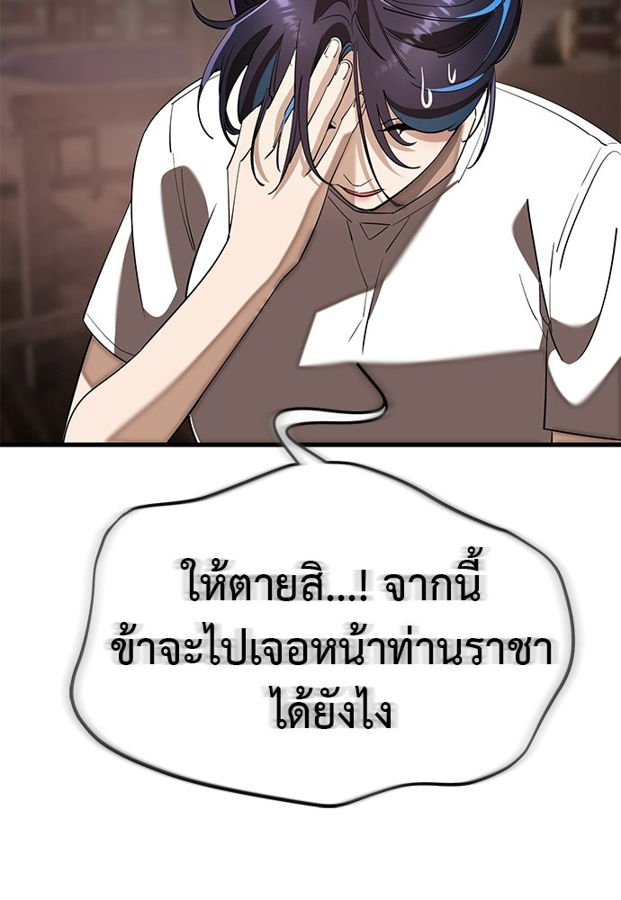 ยมราชลงทัณฑ์ - หน้า 58