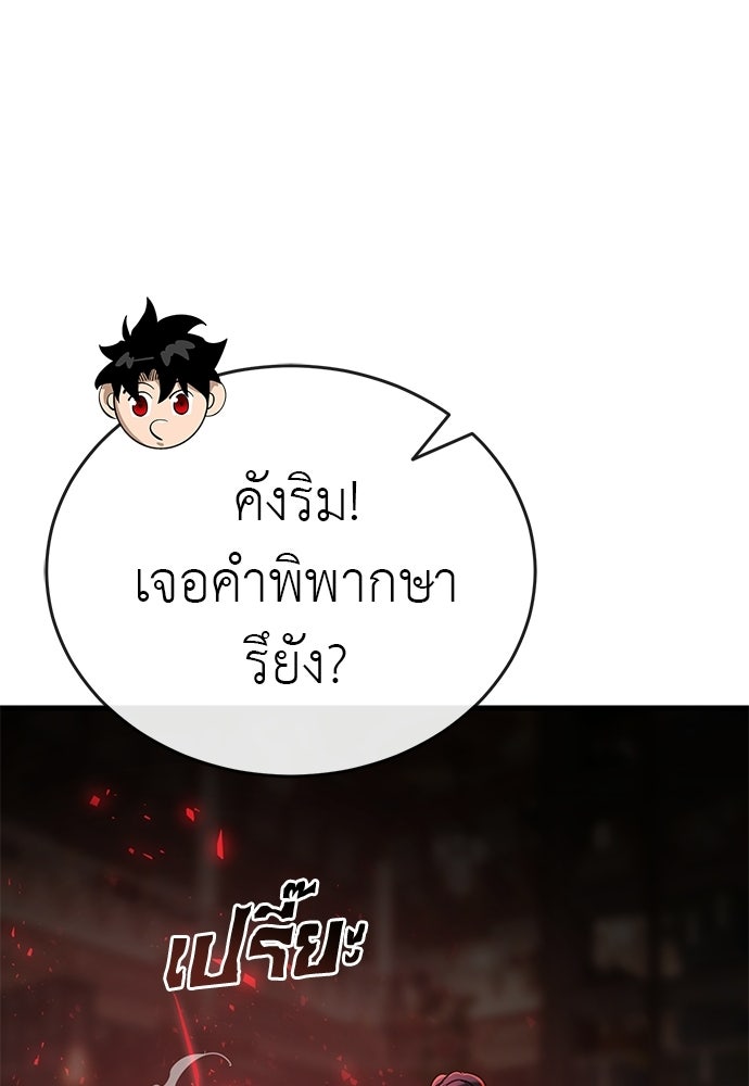 ยมราชลงทัณฑ์ - หน้า 59