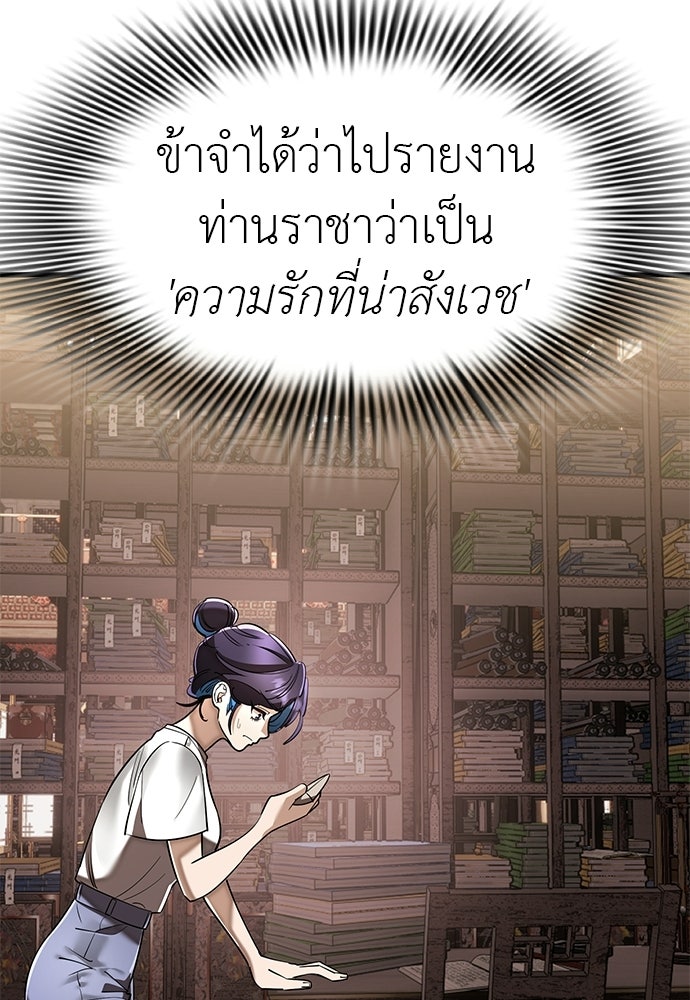 ยมราชลงทัณฑ์ - หน้า 6