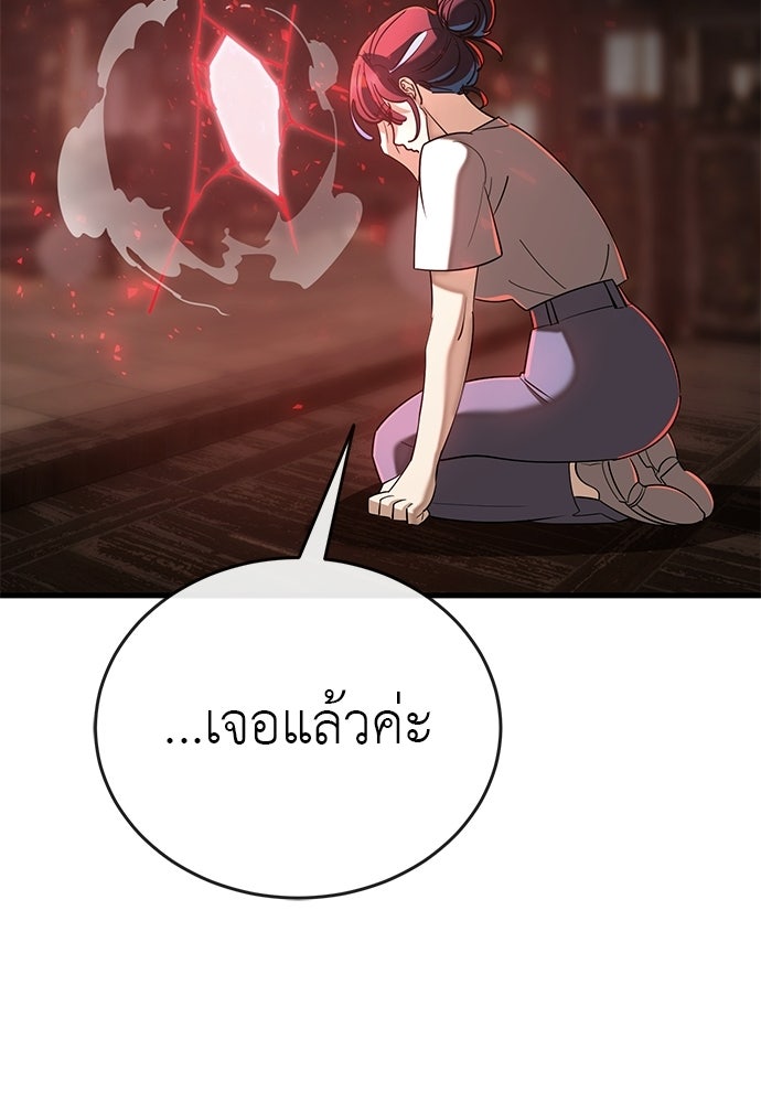 ยมราชลงทัณฑ์ - หน้า 60