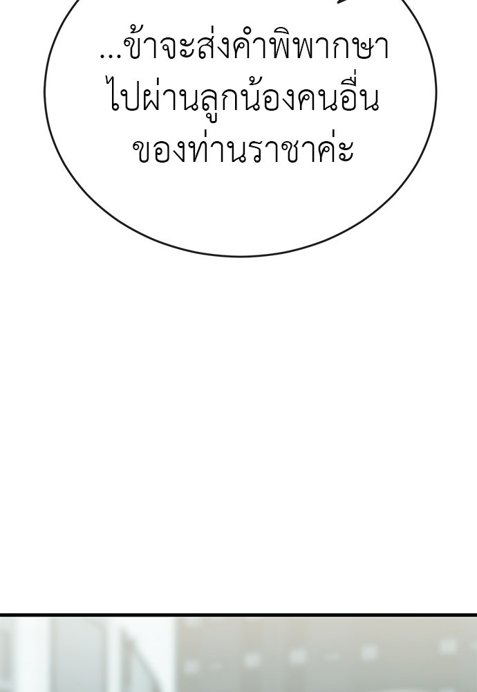 ยมราชลงทัณฑ์ - หน้า 63