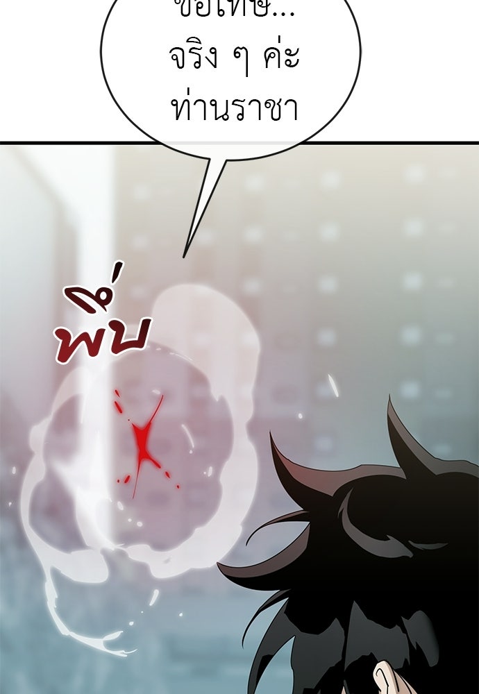 ยมราชลงทัณฑ์ - หน้า 68