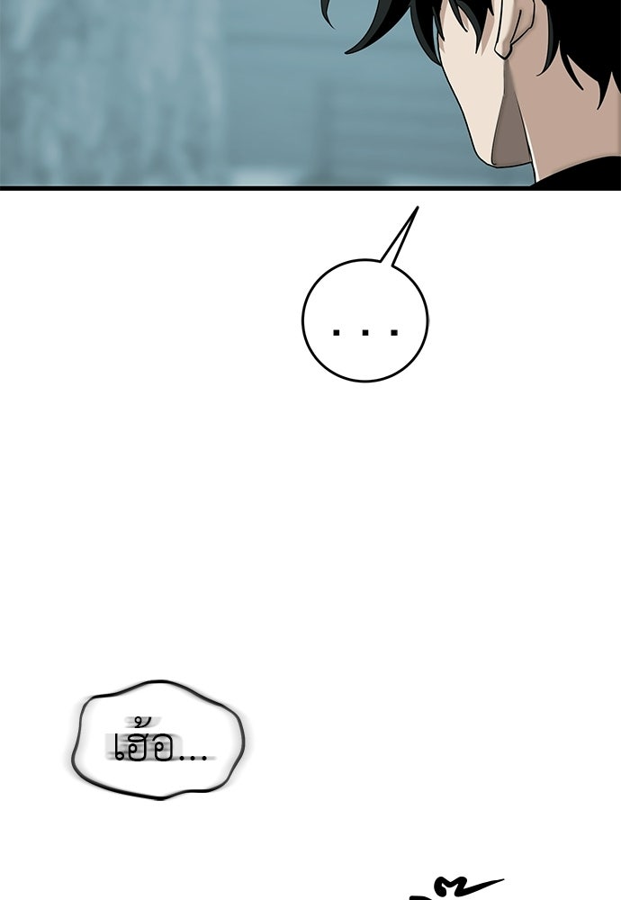 ยมราชลงทัณฑ์ - หน้า 69