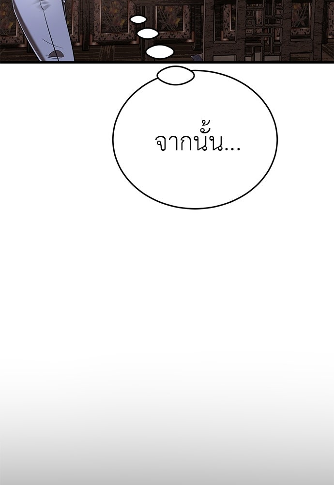 ยมราชลงทัณฑ์ - หน้า 7