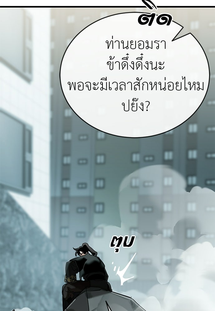 ยมราชลงทัณฑ์ - หน้า 70
