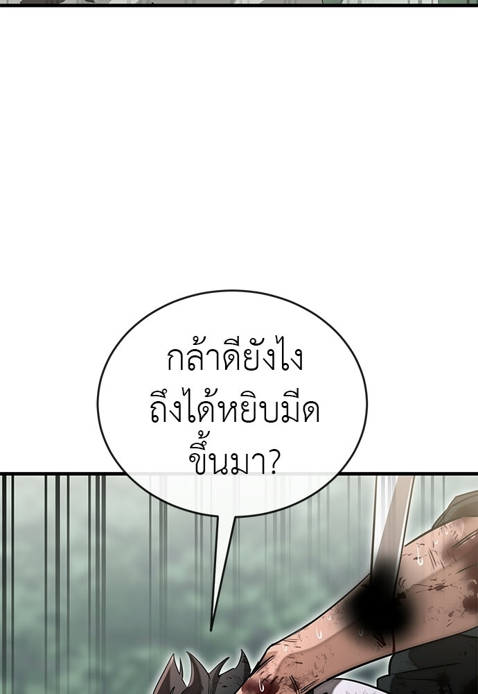 ยมราชลงทัณฑ์ - หน้า 74