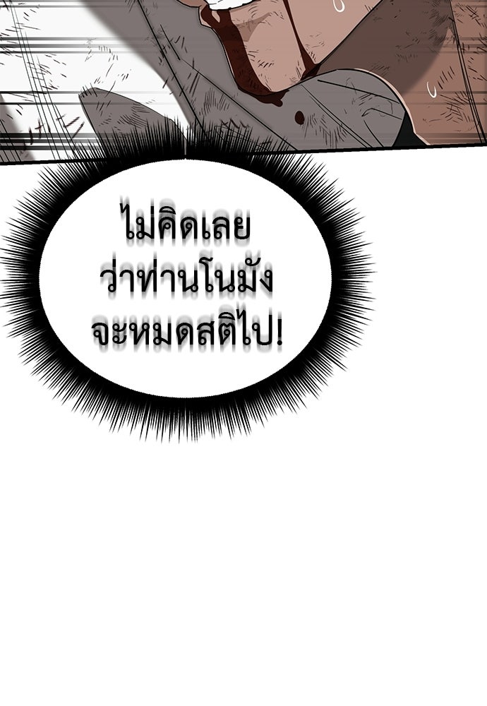 ยมราชลงทัณฑ์ - หน้า 84