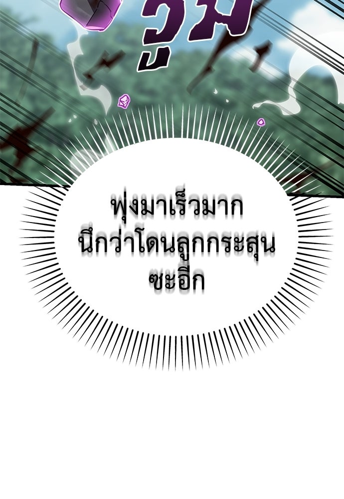 ยมราชลงทัณฑ์ - หน้า 95
