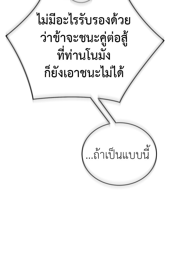 ยมราชลงทัณฑ์ - หน้า 98
