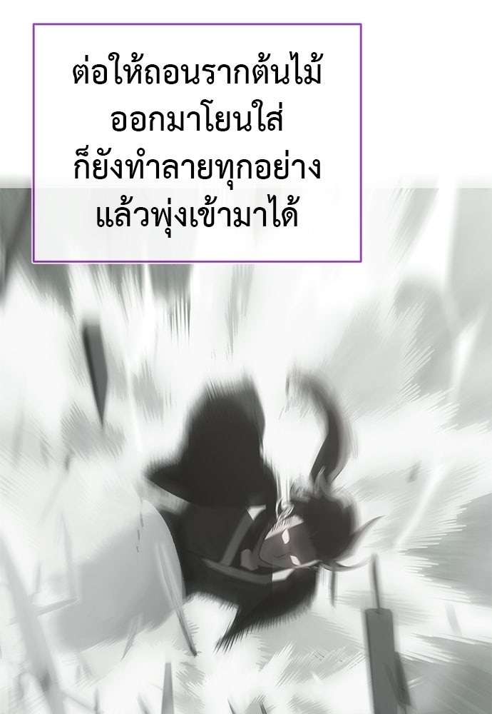 ยมราชลงทัณฑ์ - หน้า 175