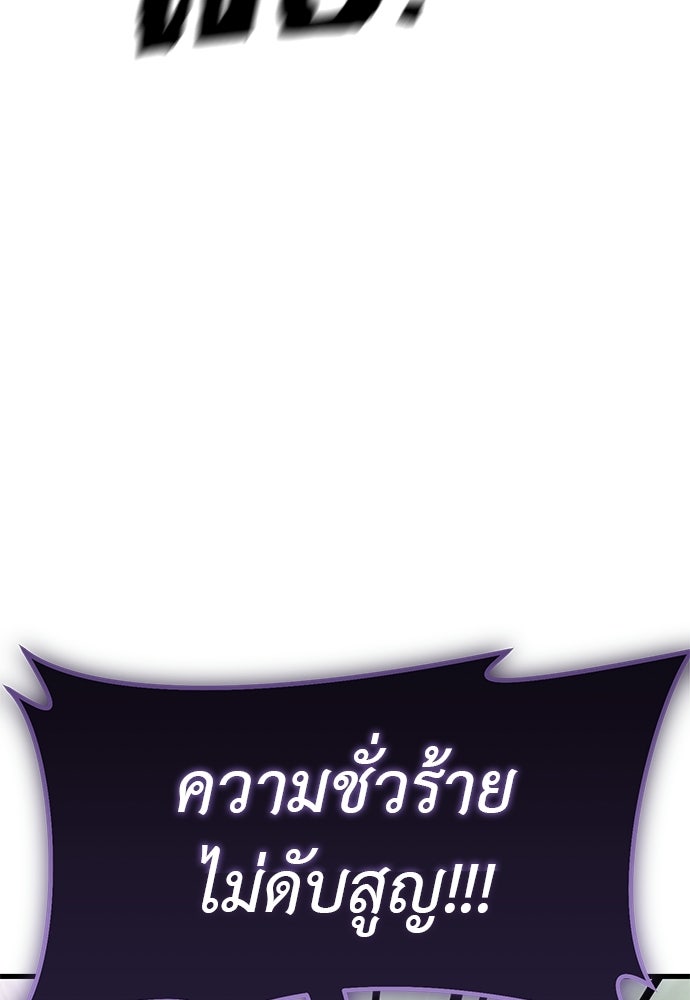ยมราชลงทัณฑ์ - หน้า 3