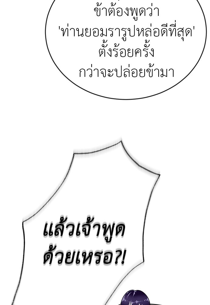 ยมราชลงทัณฑ์ - หน้า 151