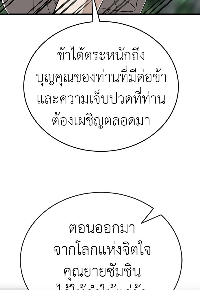 ยมราชลงทัณฑ์ - หน้า 166