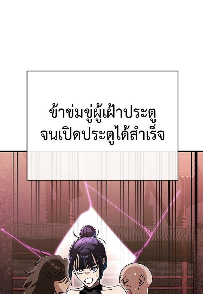 ยมราชลงทัณฑ์ - หน้า 175