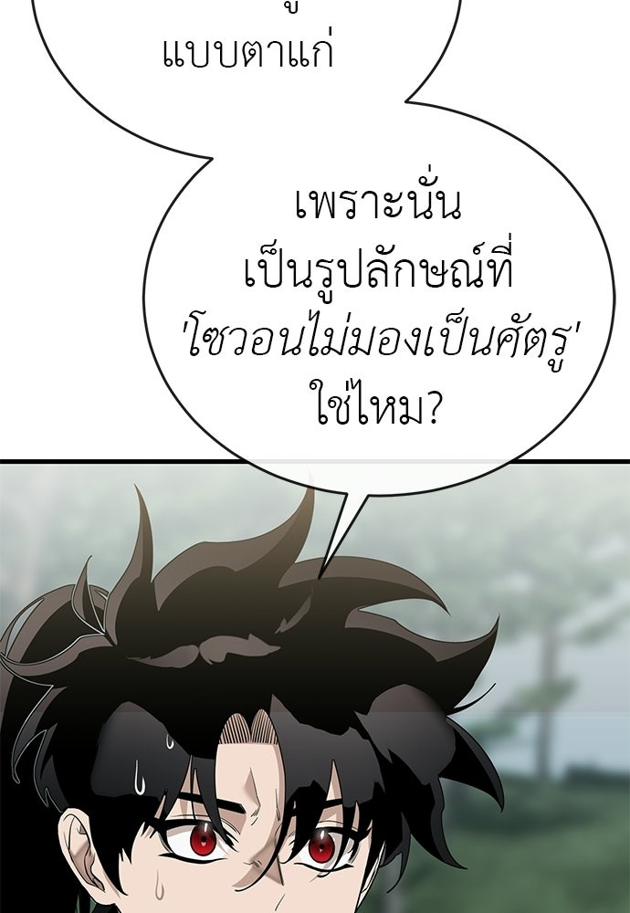 ยมราชลงทัณฑ์ - หน้า 32