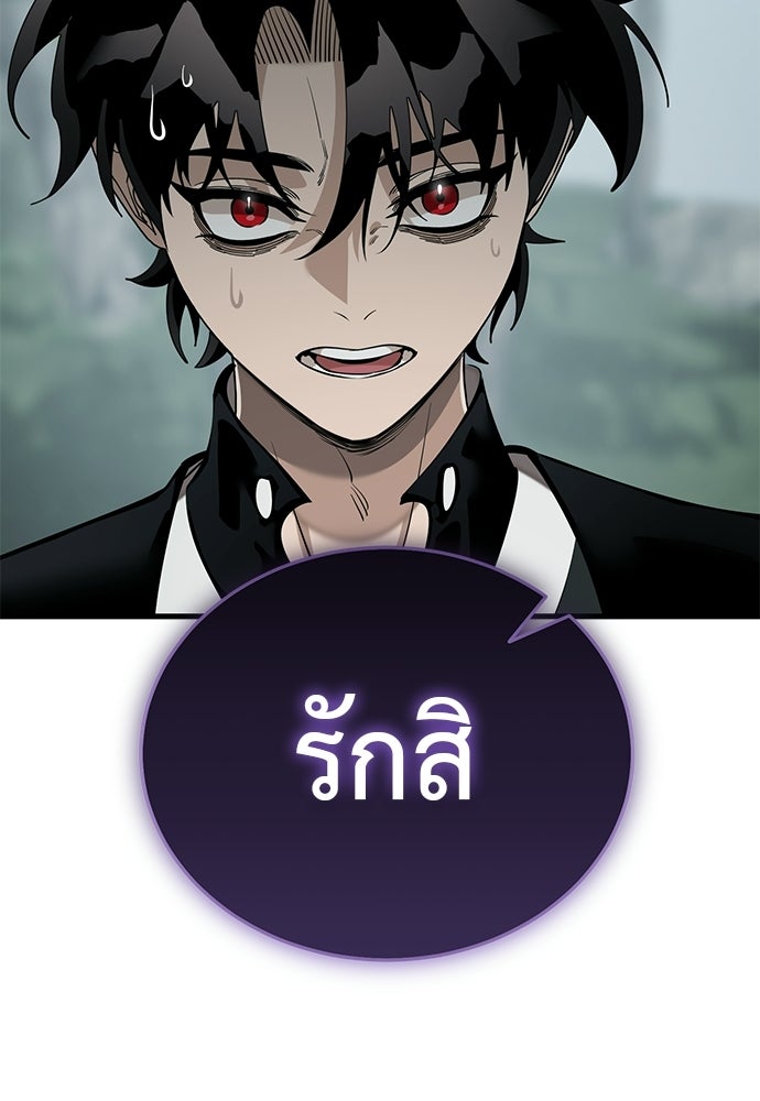 ยมราชลงทัณฑ์ - หน้า 39