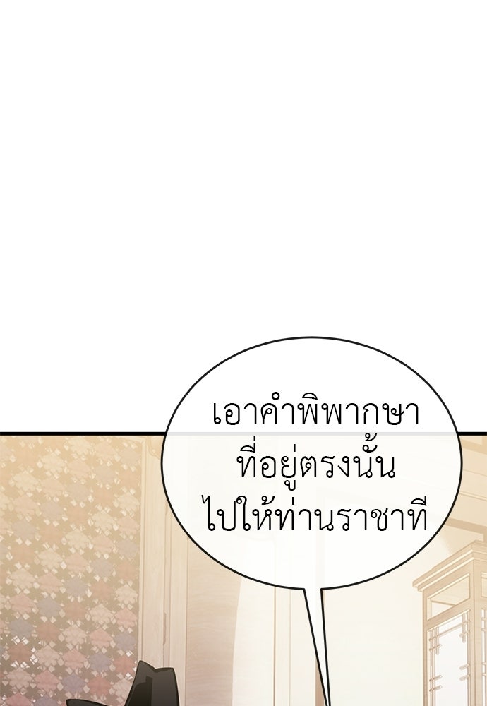 ยมราชลงทัณฑ์ - หน้า 4