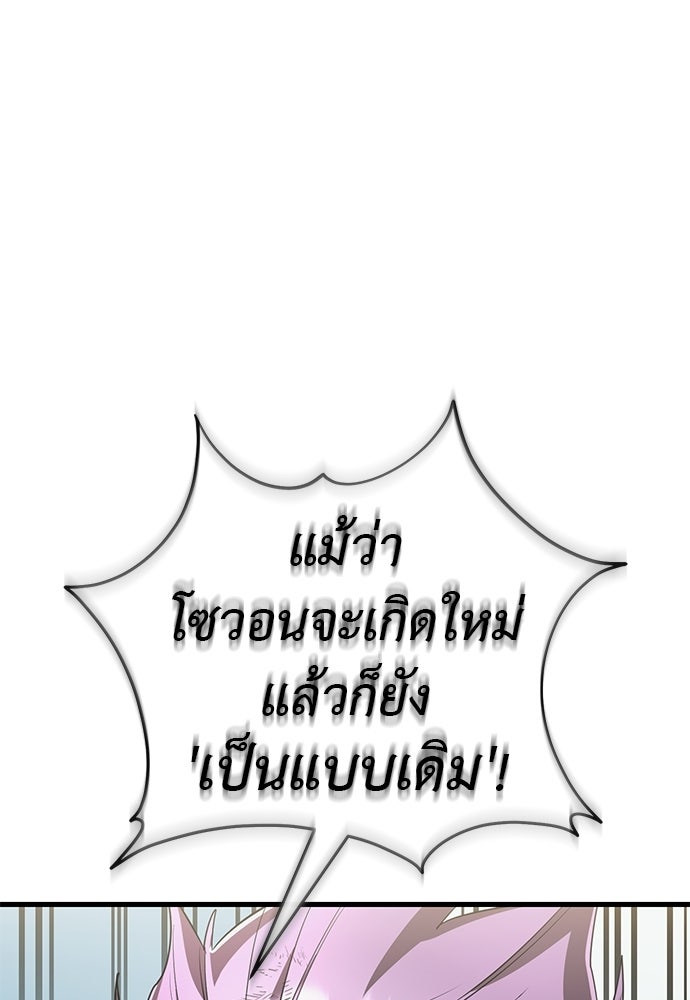 ยมราชลงทัณฑ์ - หน้า 97