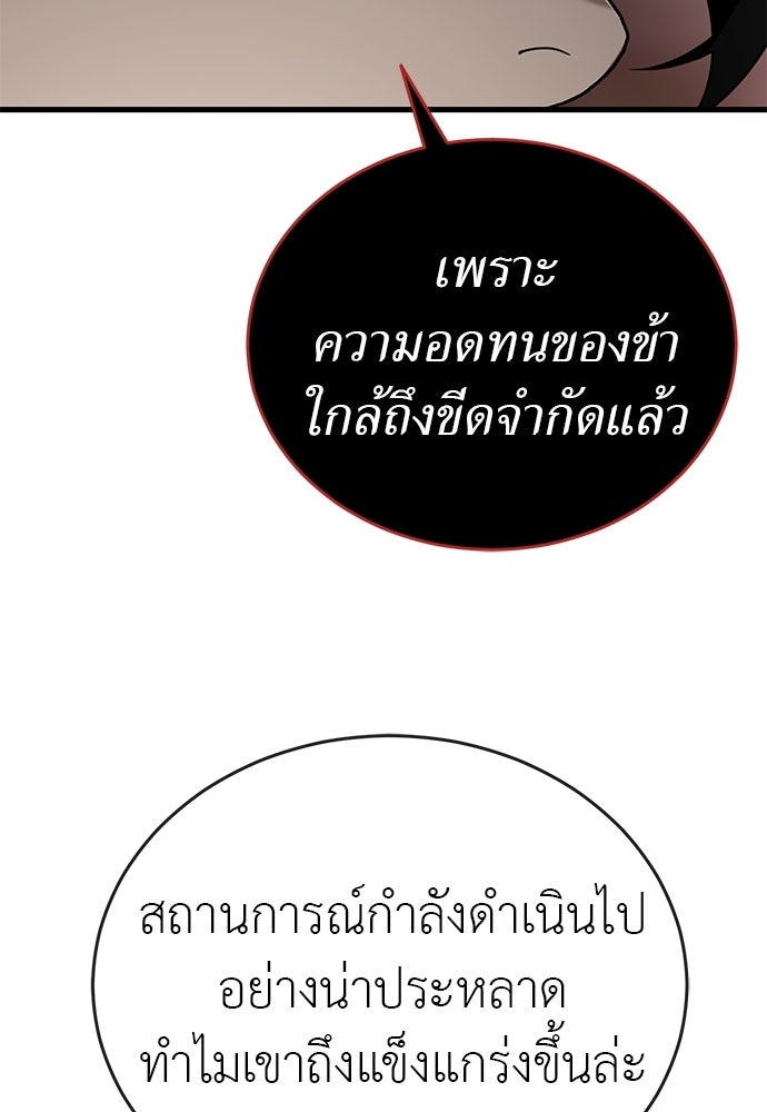 ยมราชลงทัณฑ์ - หน้า 175
