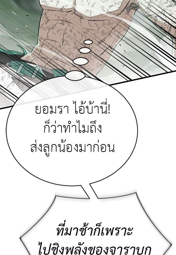ยมราชลงทัณฑ์ - หน้า 39