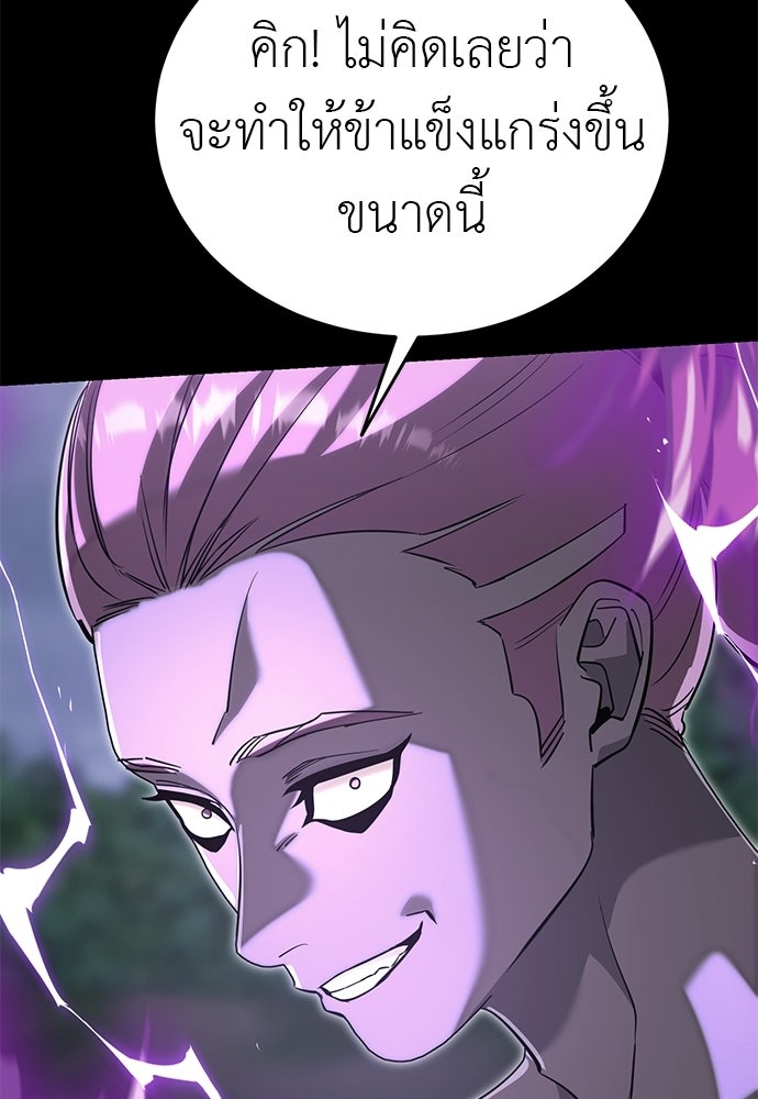 ยมราชลงทัณฑ์ - หน้า 175