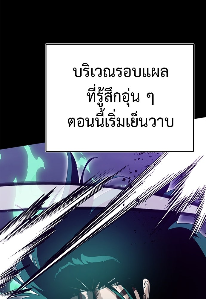 ยมราชลงทัณฑ์ - หน้า 116