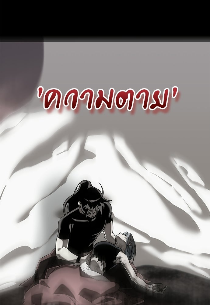 ยมราชลงทัณฑ์ - หน้า 124