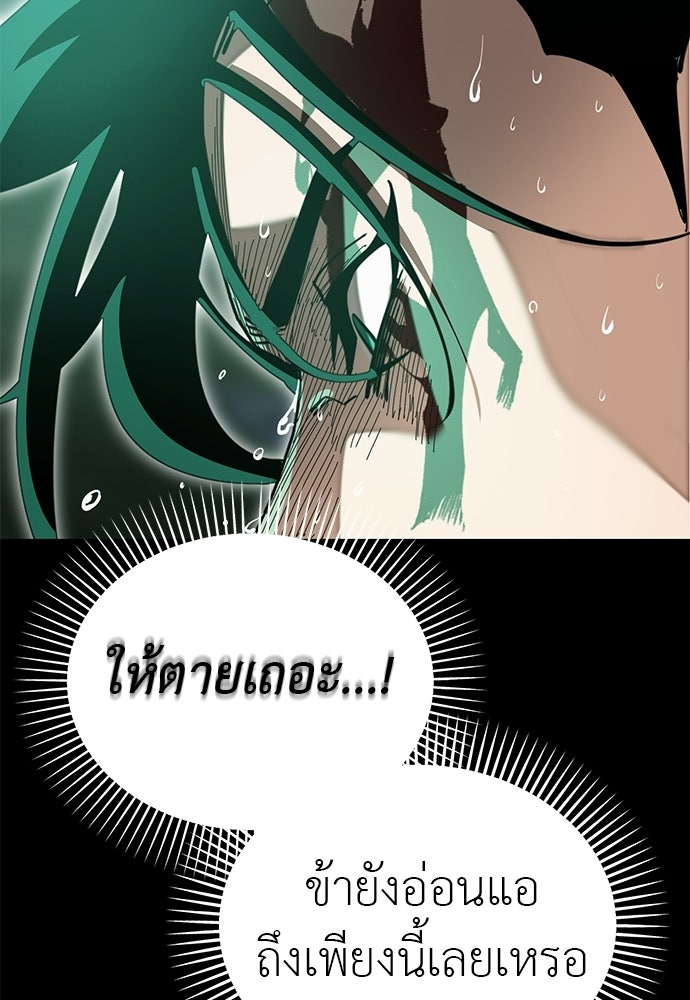 ยมราชลงทัณฑ์ - หน้า 129